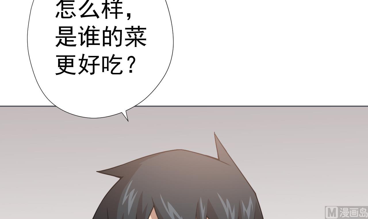 天神外卖员韩漫全集-第56话 欲罢不能无删减无遮挡章节图片 