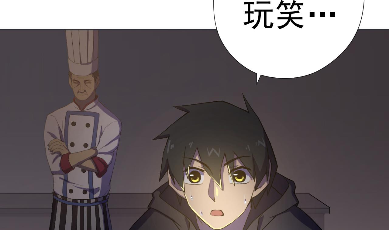 天神外卖员韩漫全集-第56话 欲罢不能无删减无遮挡章节图片 