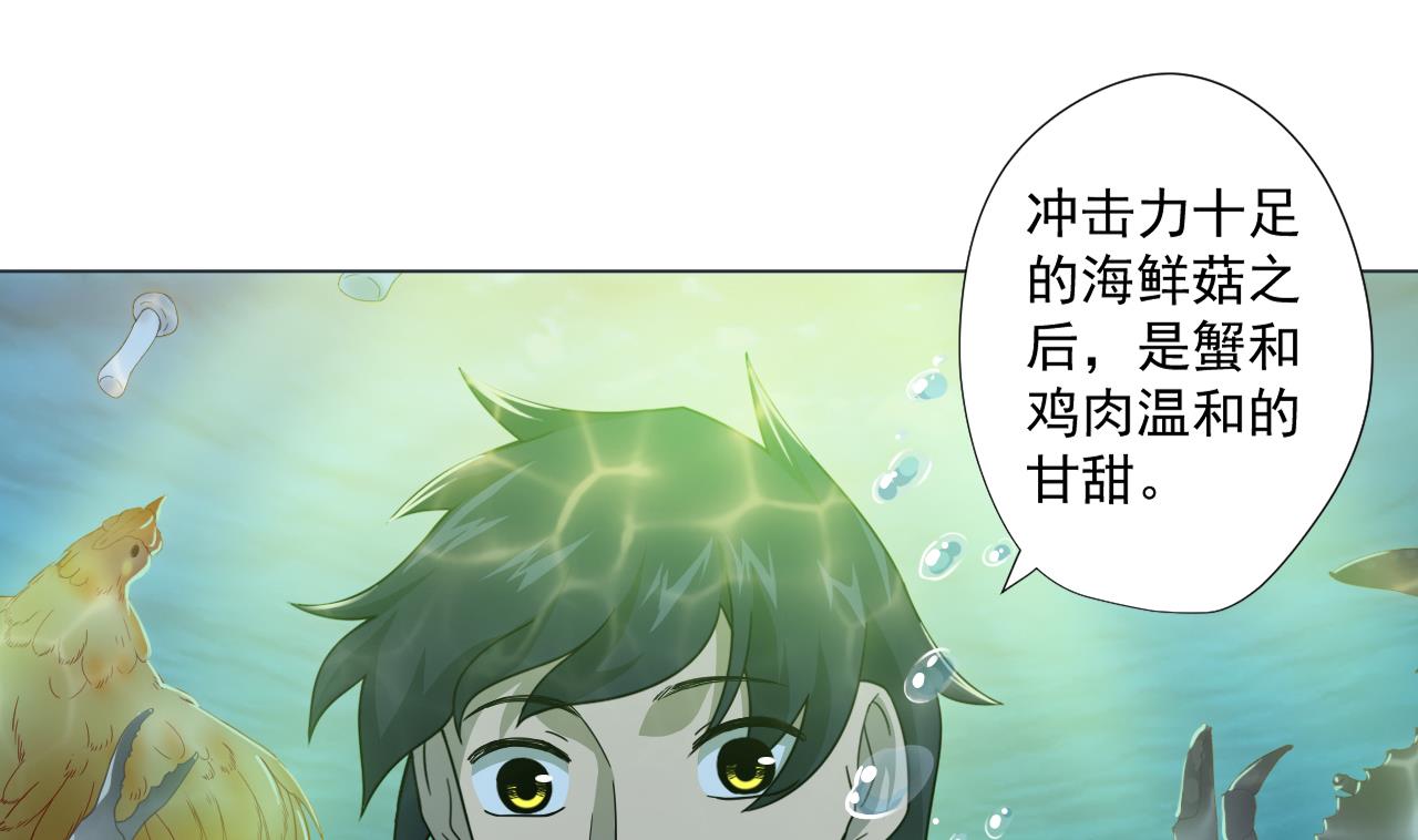 天神外卖员韩漫全集-第56话 欲罢不能无删减无遮挡章节图片 