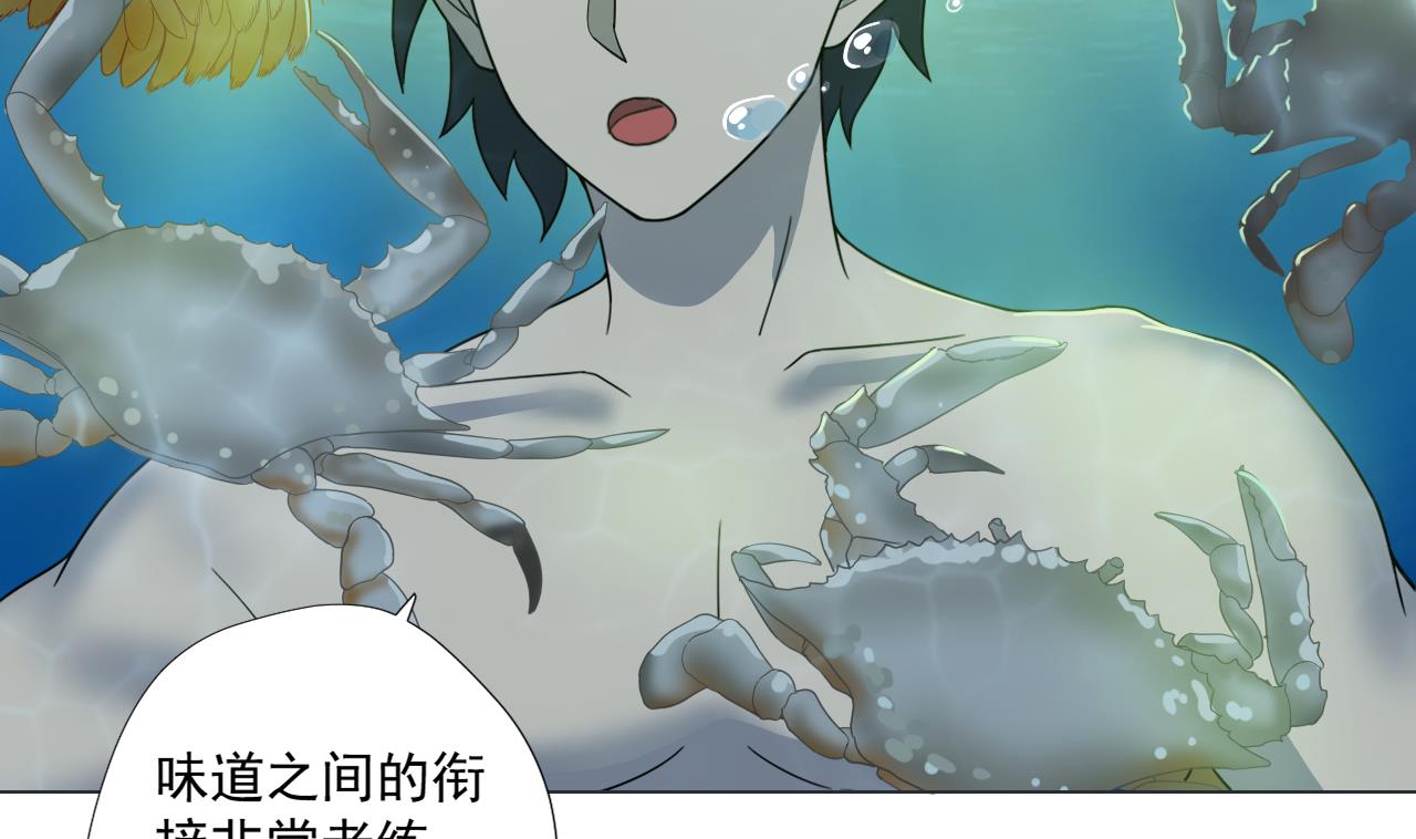 天神外卖员韩漫全集-第56话 欲罢不能无删减无遮挡章节图片 