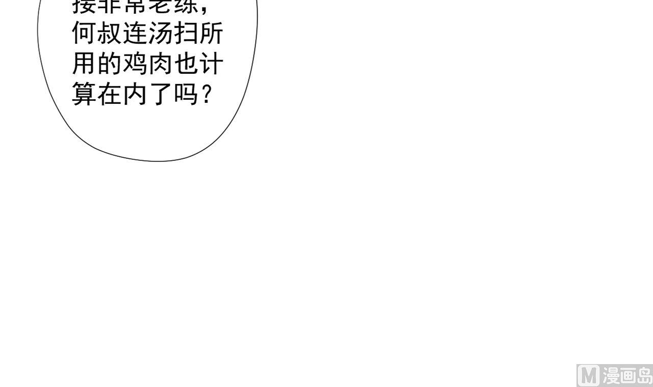 天神外卖员韩漫全集-第56话 欲罢不能无删减无遮挡章节图片 