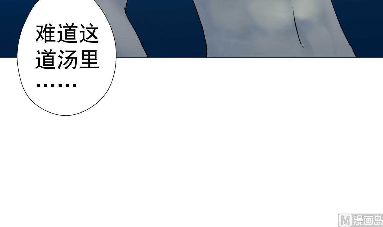 天神外卖员韩漫全集-第56话 欲罢不能无删减无遮挡章节图片 
