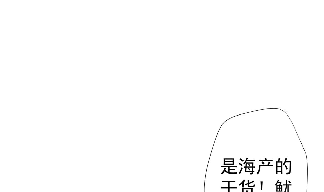 天神外卖员韩漫全集-第56话 欲罢不能无删减无遮挡章节图片 