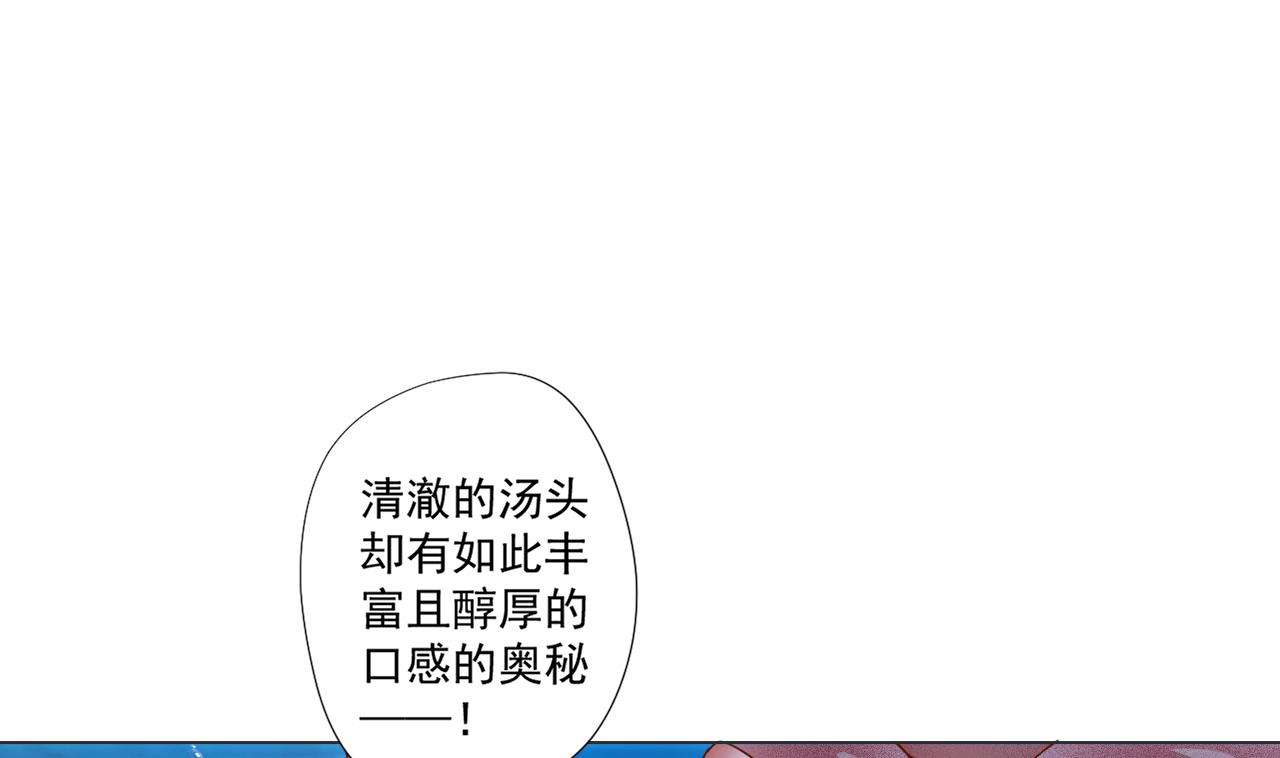 天神外卖员韩漫全集-第56话 欲罢不能无删减无遮挡章节图片 