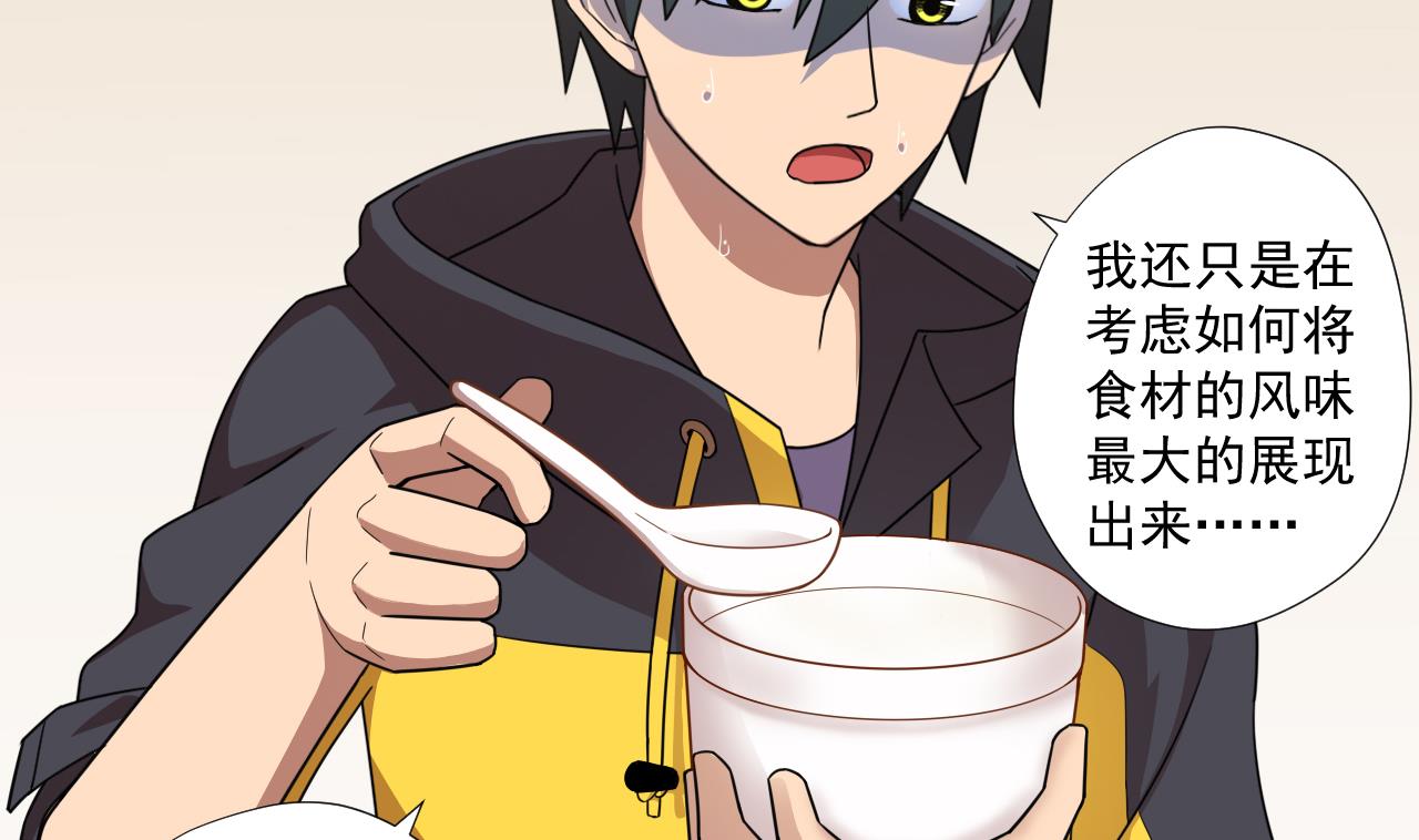 天神外卖员韩漫全集-第56话 欲罢不能无删减无遮挡章节图片 