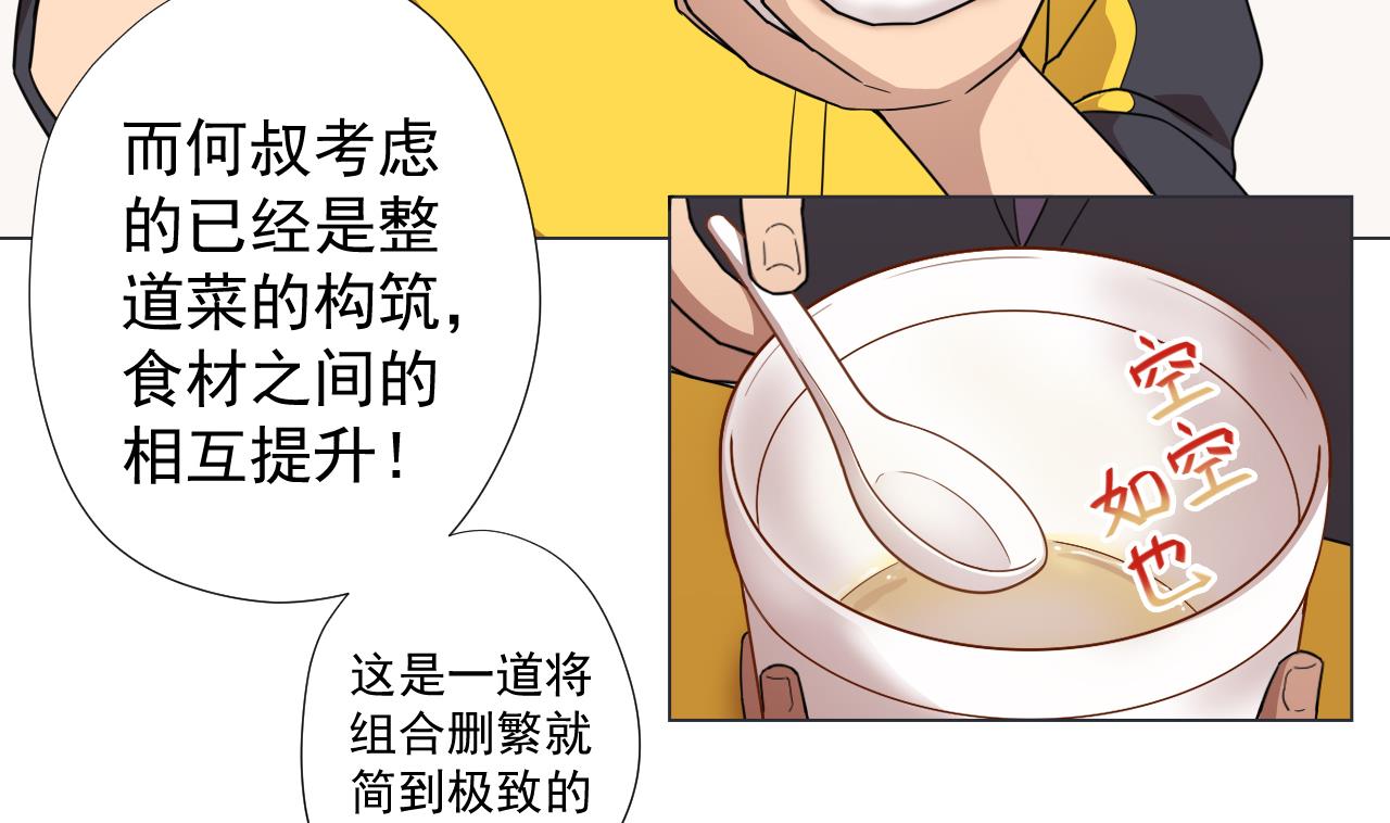 天神外卖员韩漫全集-第56话 欲罢不能无删减无遮挡章节图片 