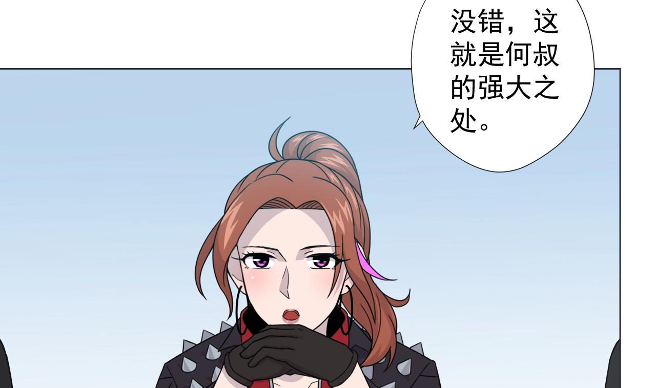 天神外卖员韩漫全集-第56话 欲罢不能无删减无遮挡章节图片 