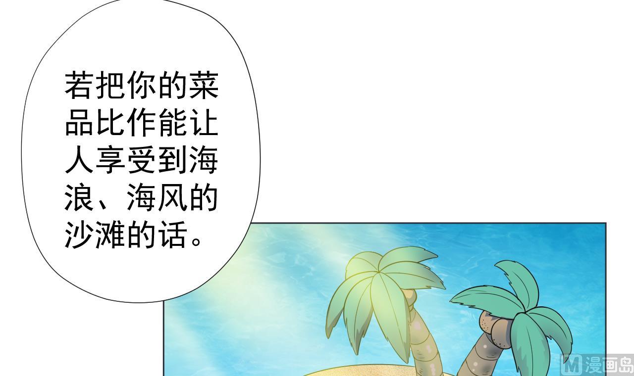 天神外卖员韩漫全集-第56话 欲罢不能无删减无遮挡章节图片 