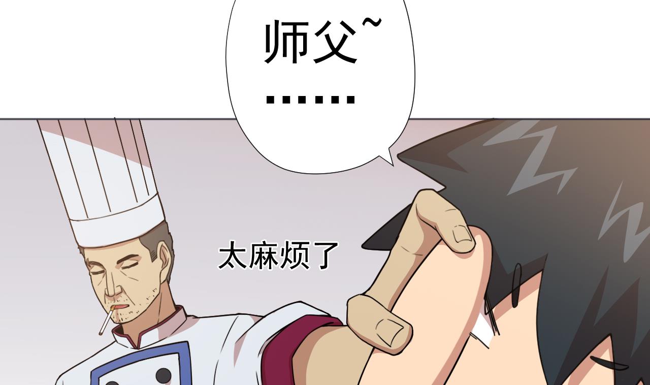 天神外卖员韩漫全集-第57话 大师兄！无删减无遮挡章节图片 