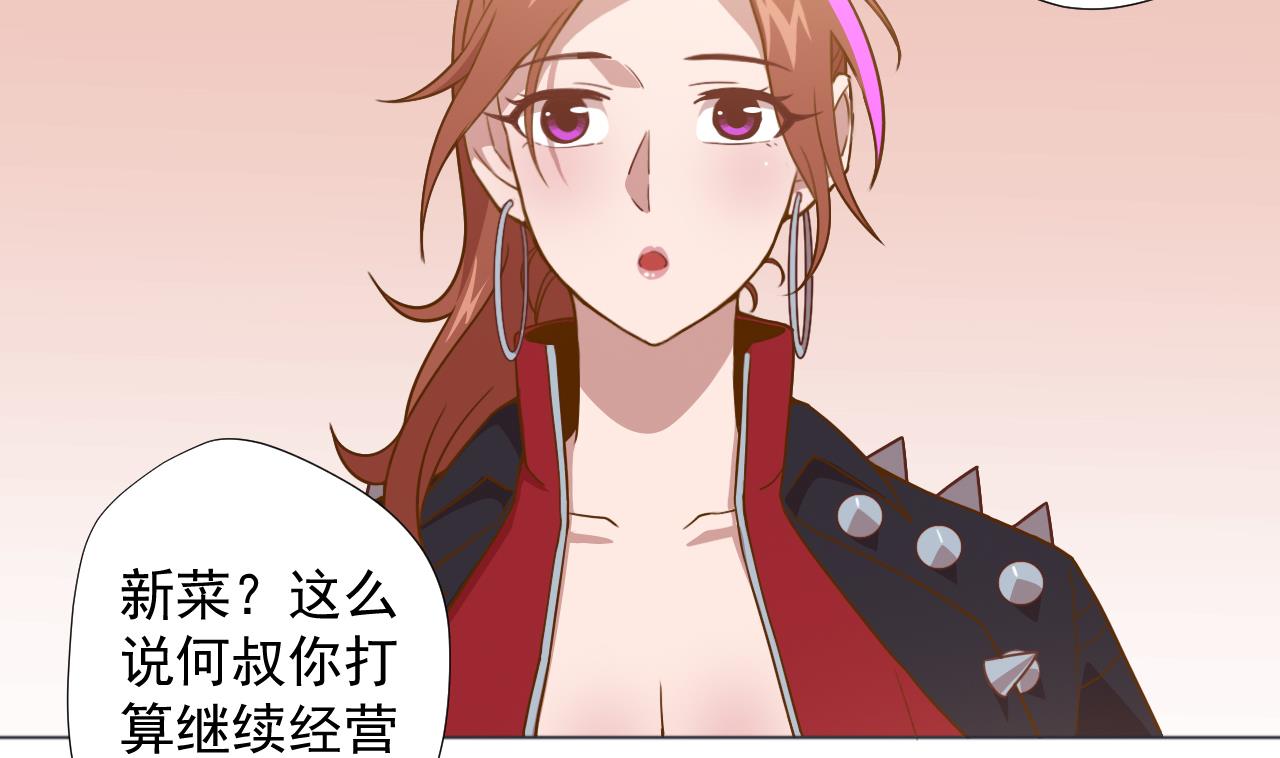 天神外卖员韩漫全集-第57话 大师兄！无删减无遮挡章节图片 