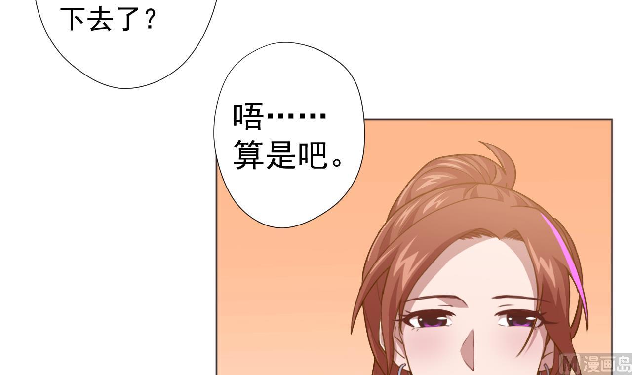 天神外卖员韩漫全集-第57话 大师兄！无删减无遮挡章节图片 