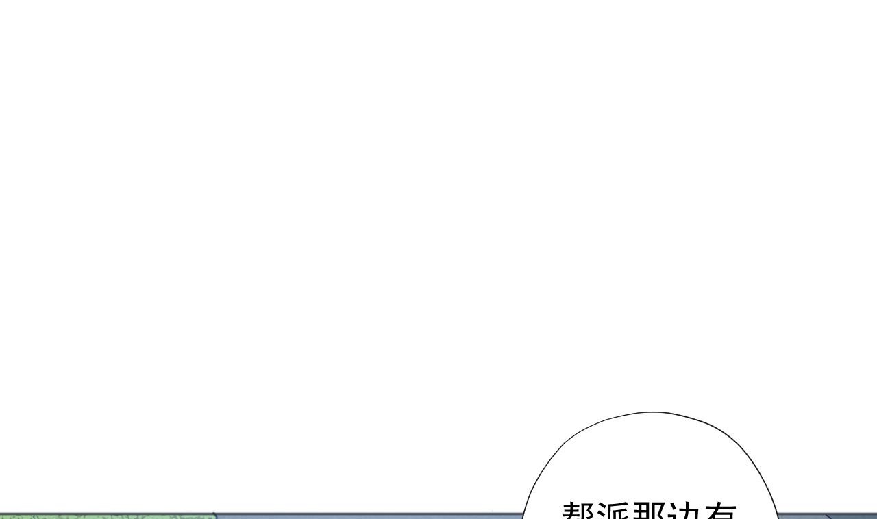 天神外卖员韩漫全集-第57话 大师兄！无删减无遮挡章节图片 