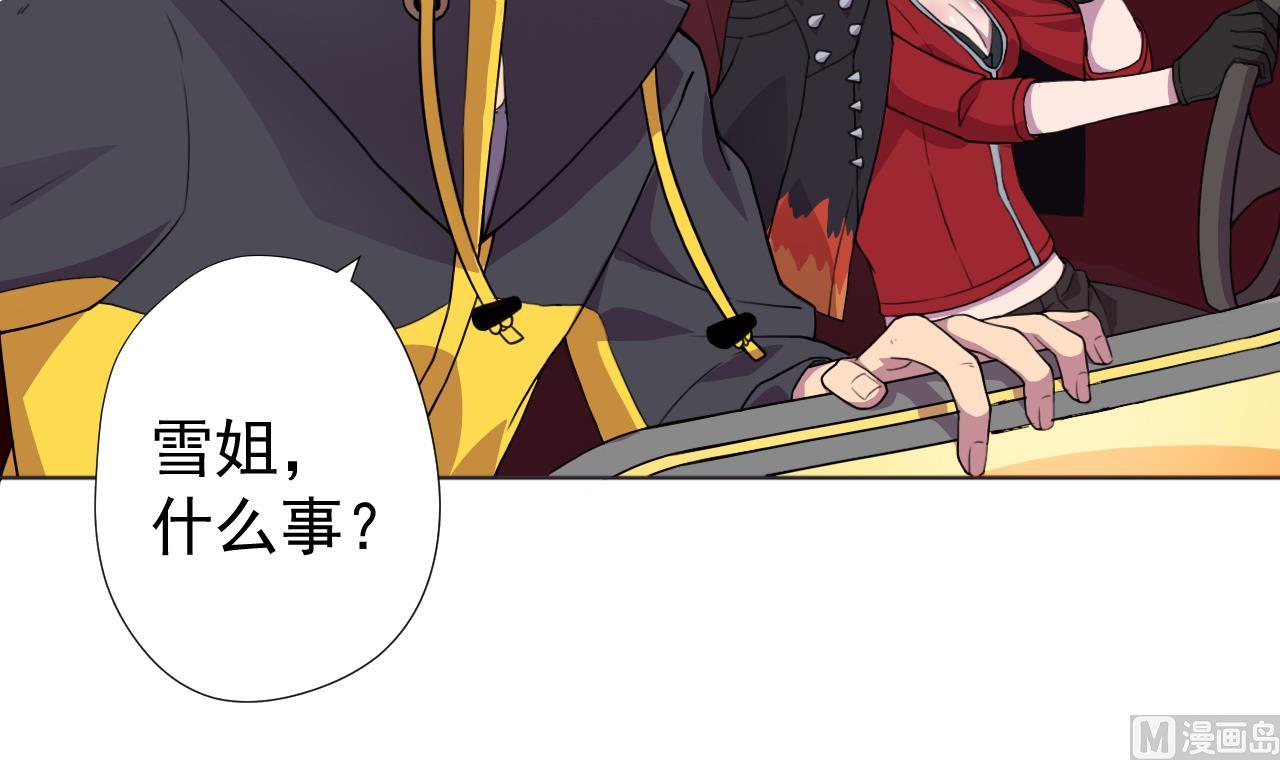 天神外卖员韩漫全集-第57话 大师兄！无删减无遮挡章节图片 