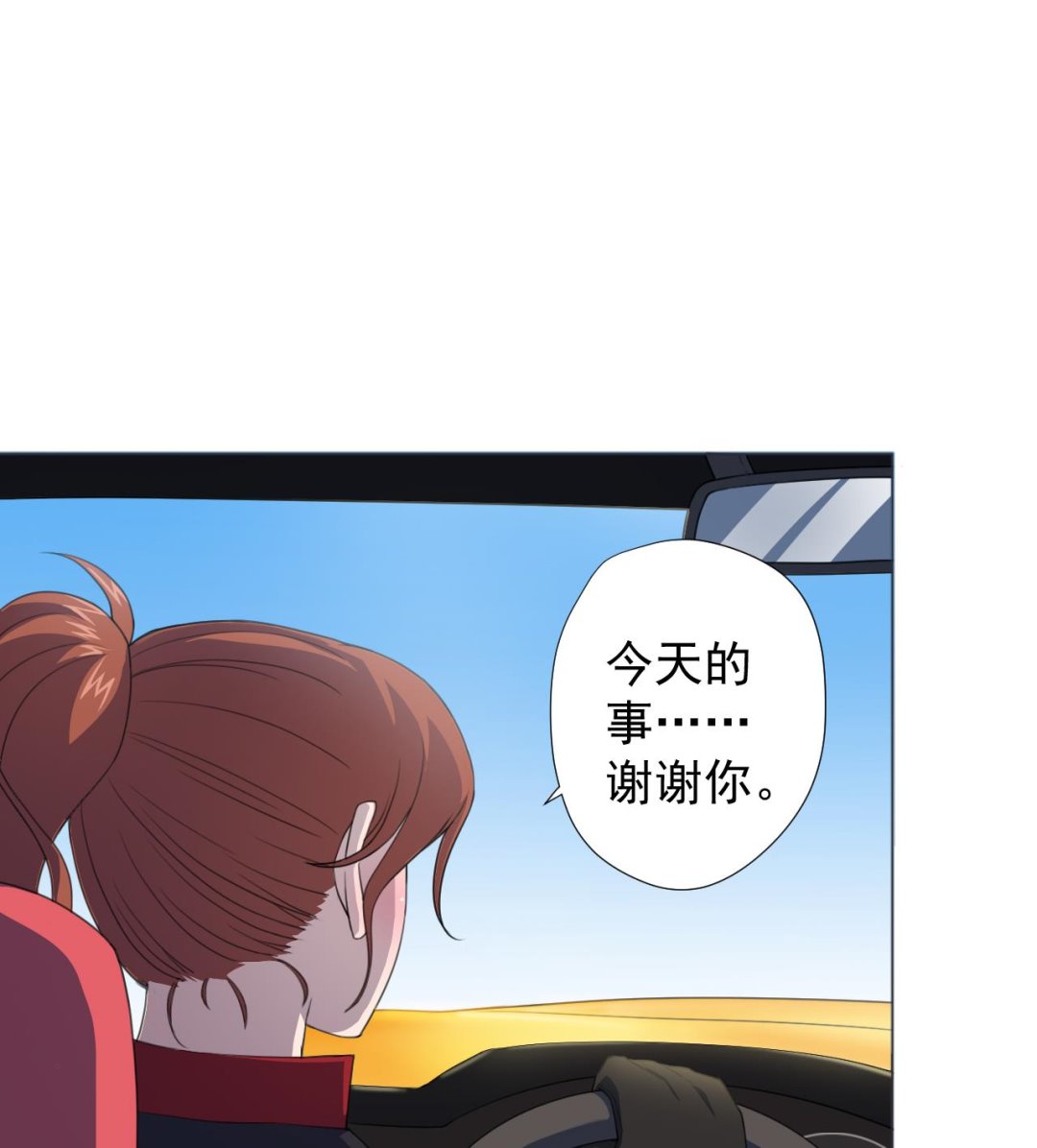 天神外卖员韩漫全集-第57话 大师兄！无删减无遮挡章节图片 