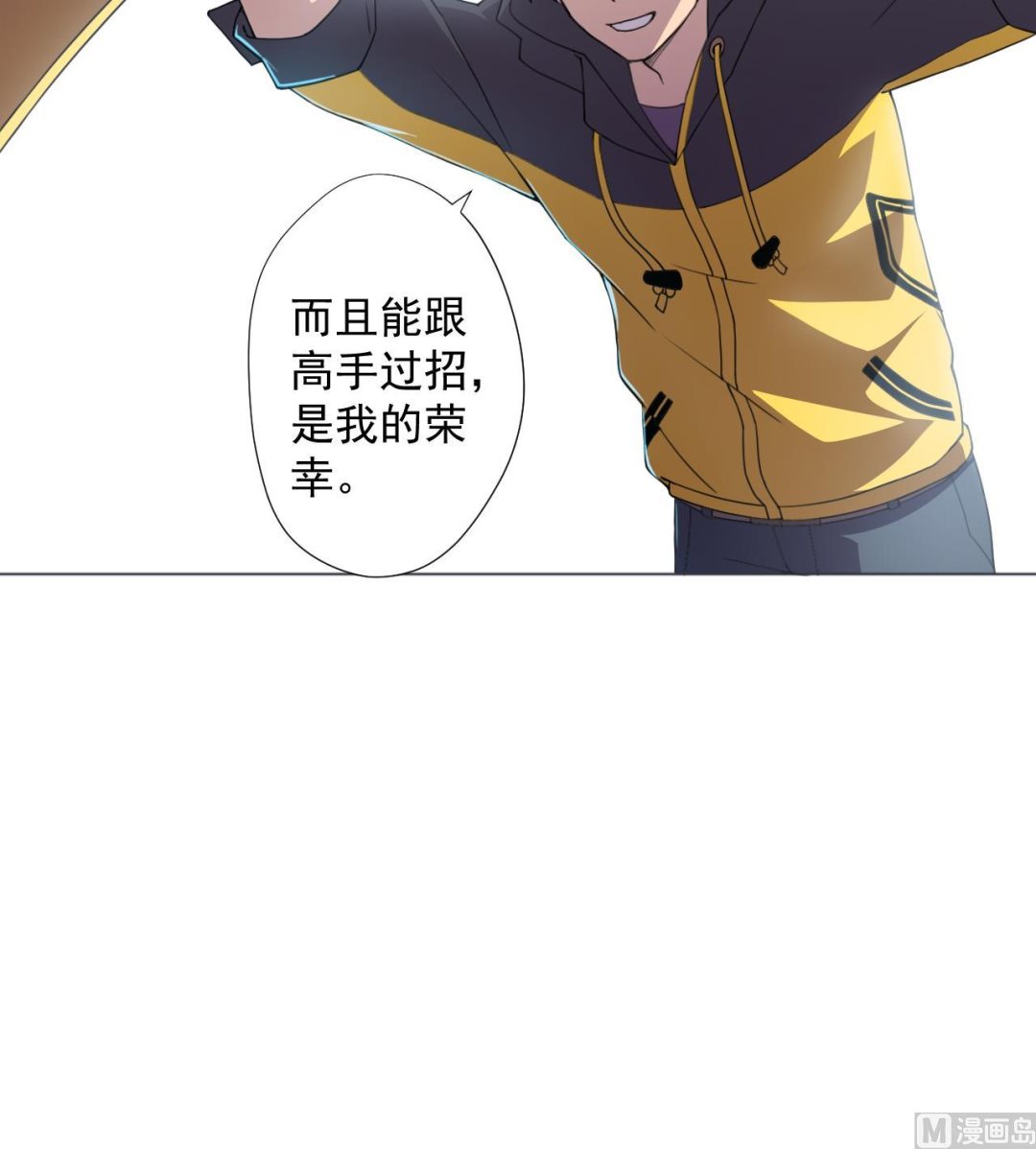 天神外卖员韩漫全集-第57话 大师兄！无删减无遮挡章节图片 