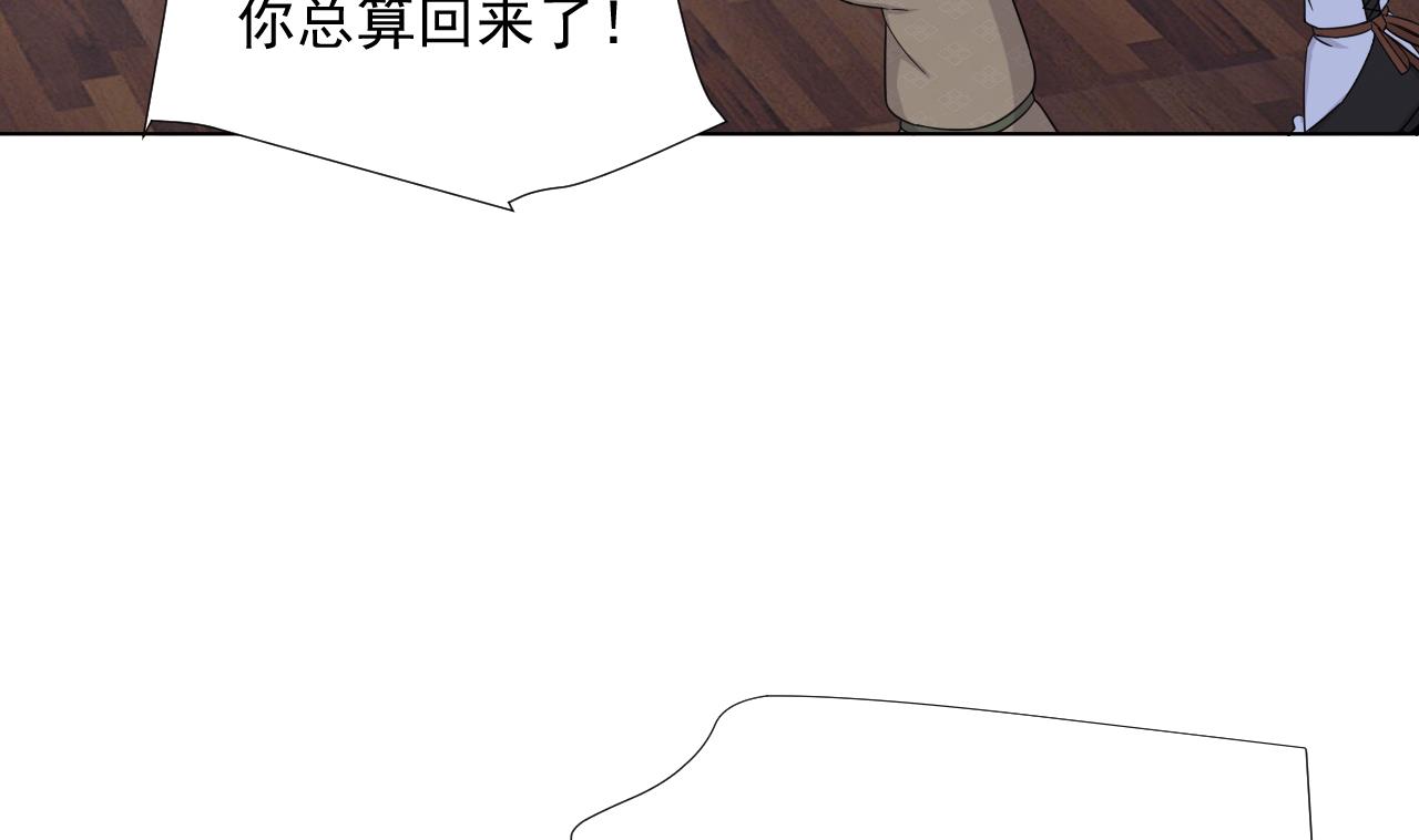 天神外卖员韩漫全集-第57话 大师兄！无删减无遮挡章节图片 