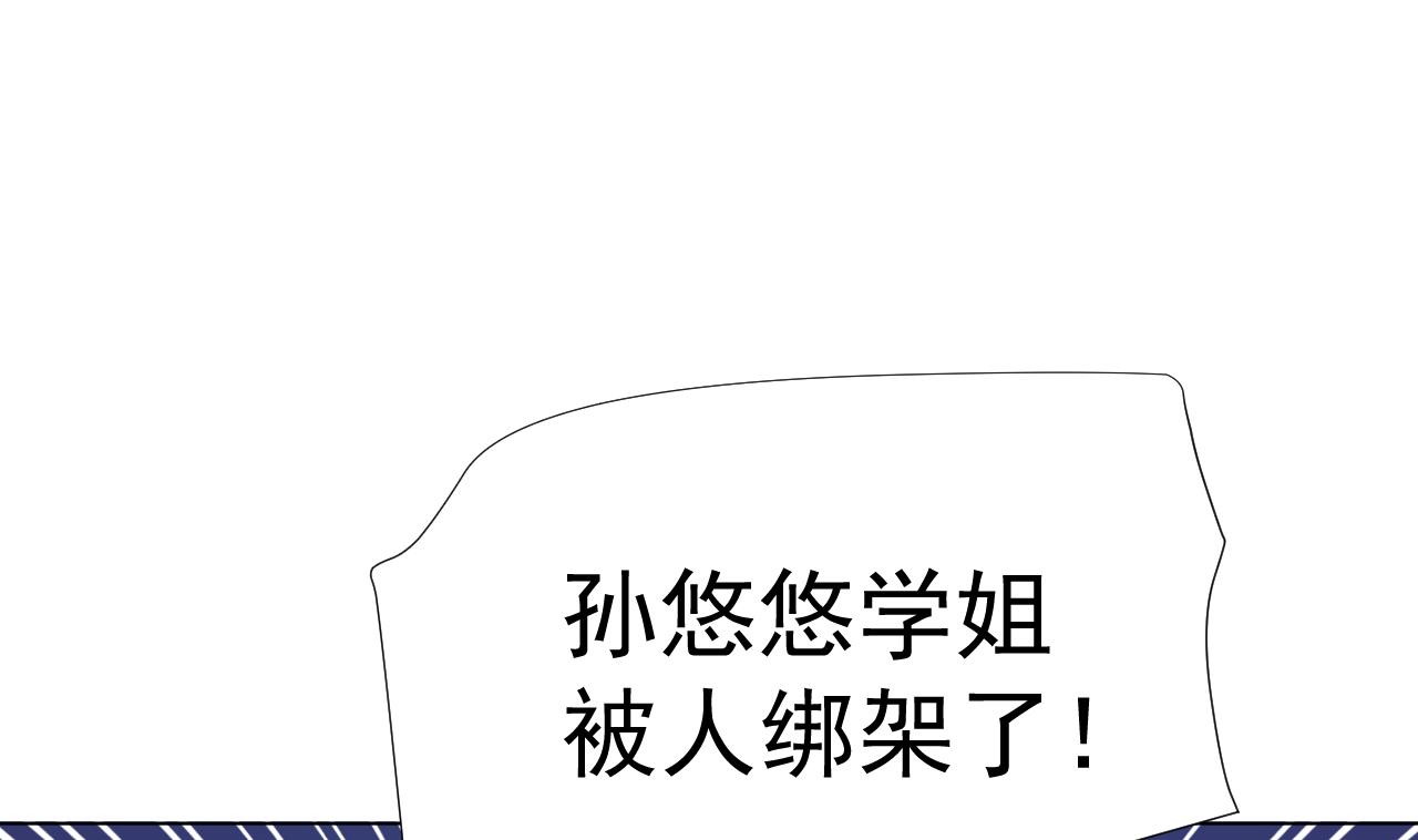 天神外卖员韩漫全集-第57话 大师兄！无删减无遮挡章节图片 