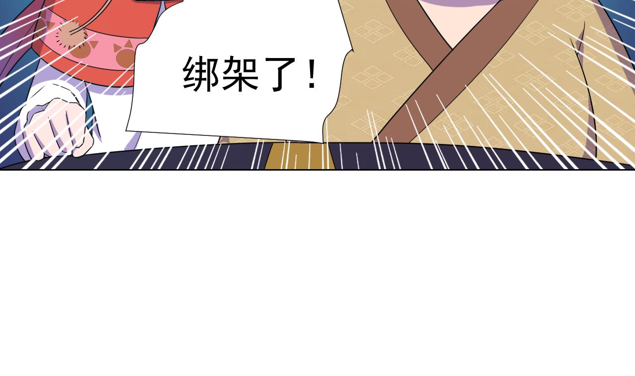 天神外卖员韩漫全集-第57话 大师兄！无删减无遮挡章节图片 