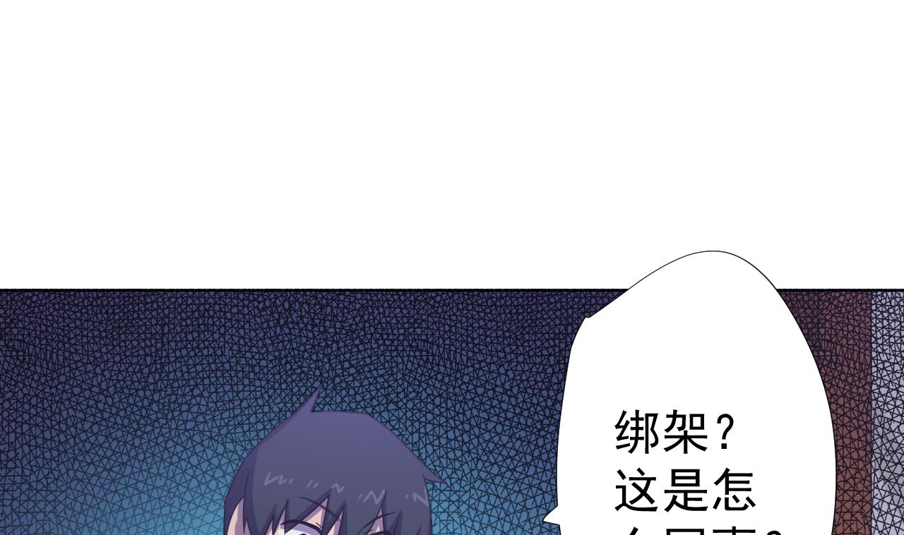 天神外卖员韩漫全集-第57话 大师兄！无删减无遮挡章节图片 