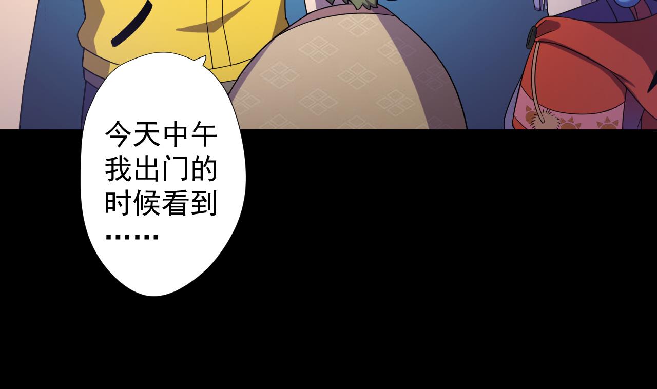 天神外卖员韩漫全集-第57话 大师兄！无删减无遮挡章节图片 
