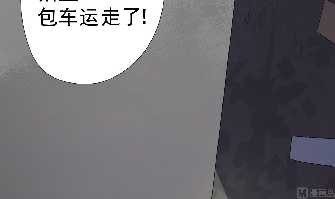 天神外卖员韩漫全集-第57话 大师兄！无删减无遮挡章节图片 