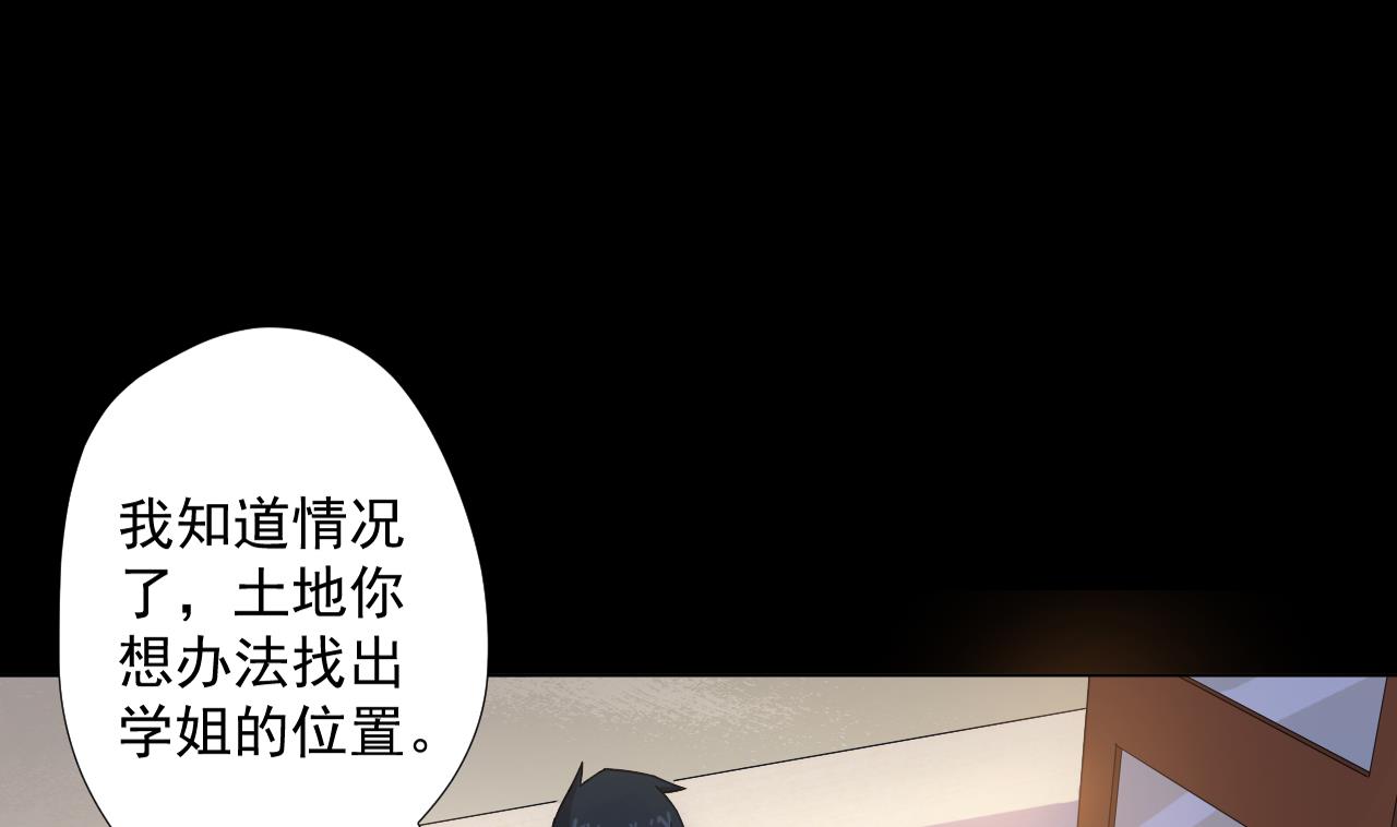 天神外卖员韩漫全集-第57话 大师兄！无删减无遮挡章节图片 
