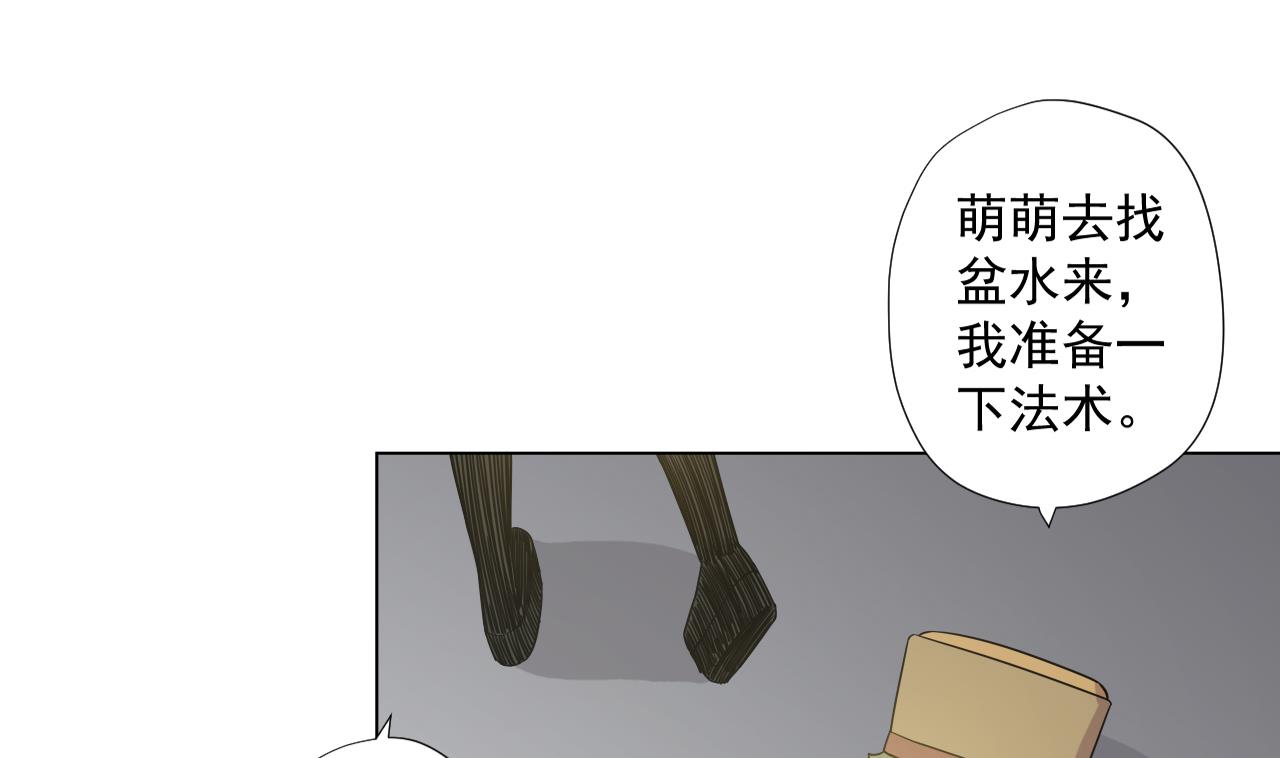 天神外卖员韩漫全集-第57话 大师兄！无删减无遮挡章节图片 