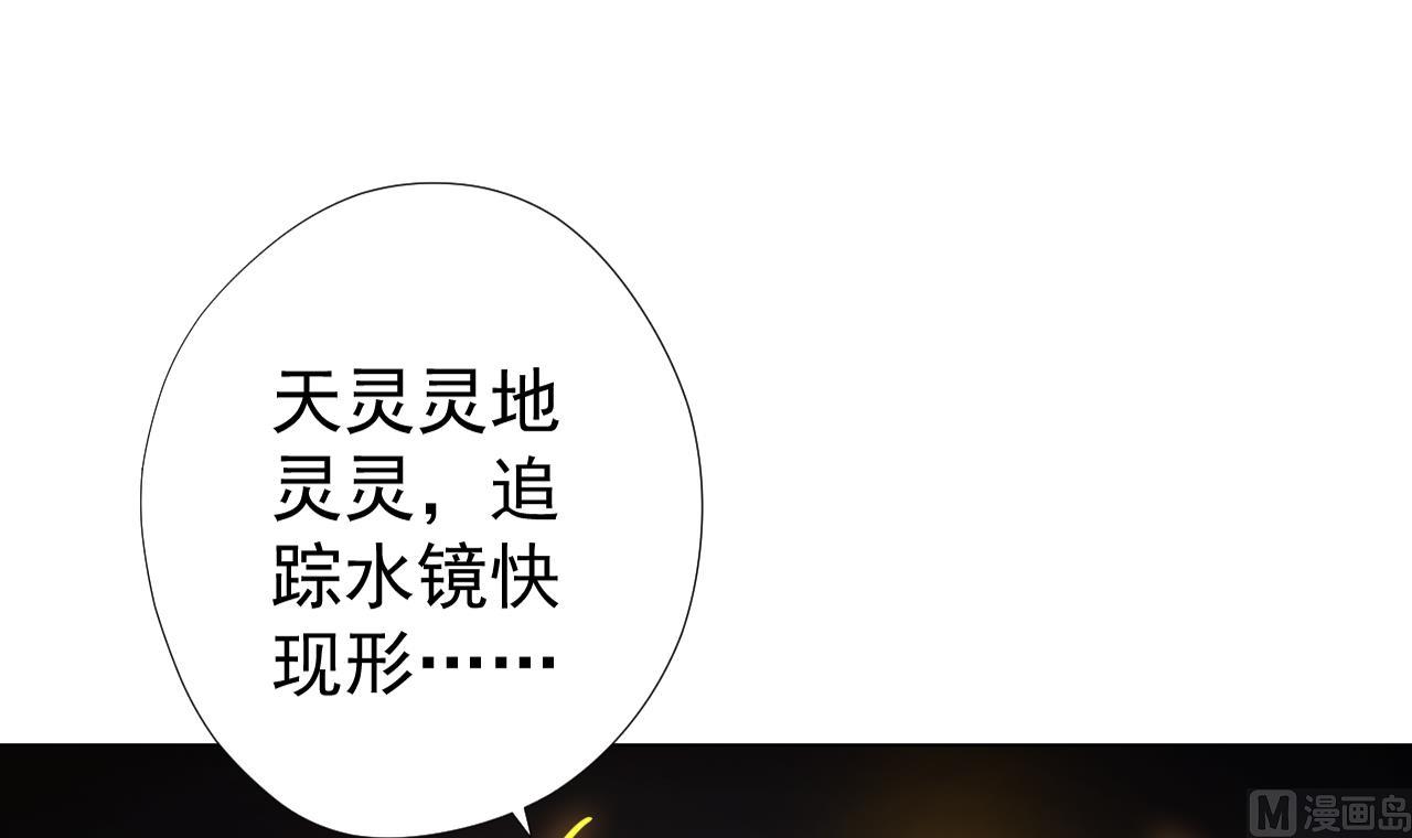 天神外卖员韩漫全集-第57话 大师兄！无删减无遮挡章节图片 