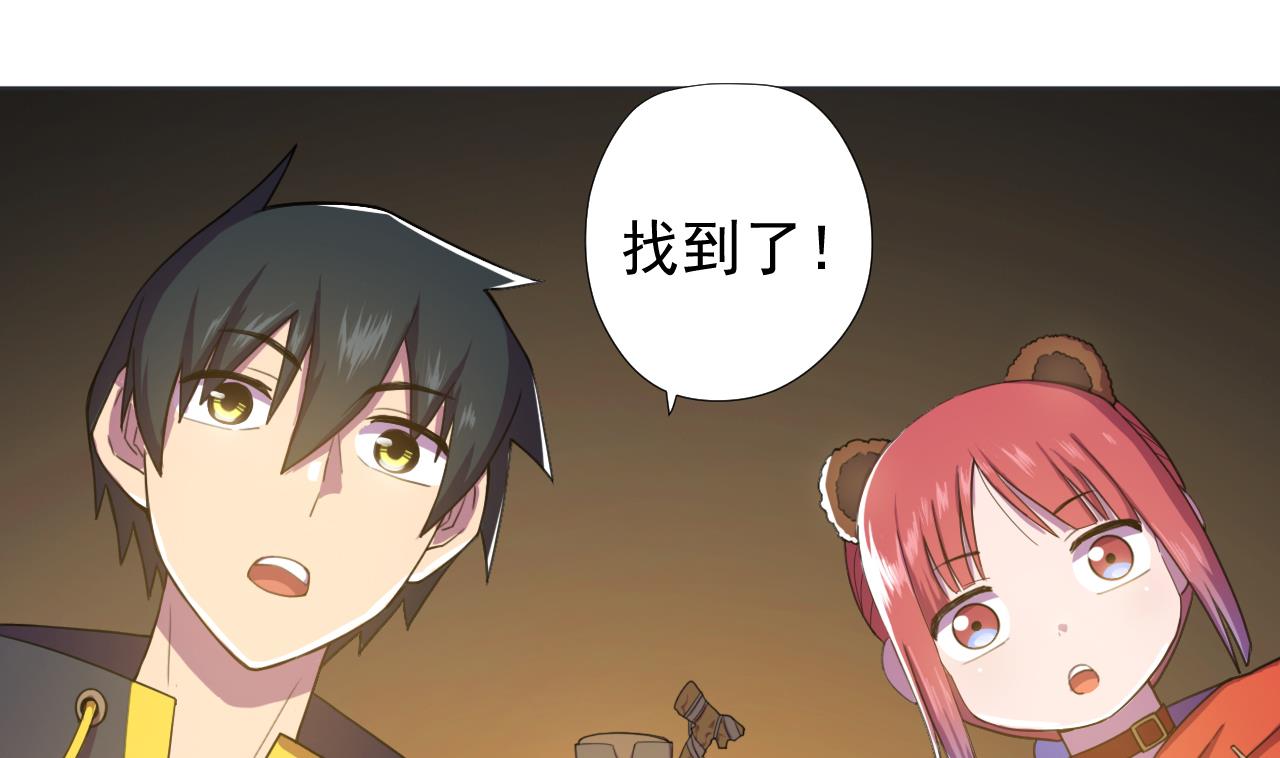 天神外卖员韩漫全集-第57话 大师兄！无删减无遮挡章节图片 