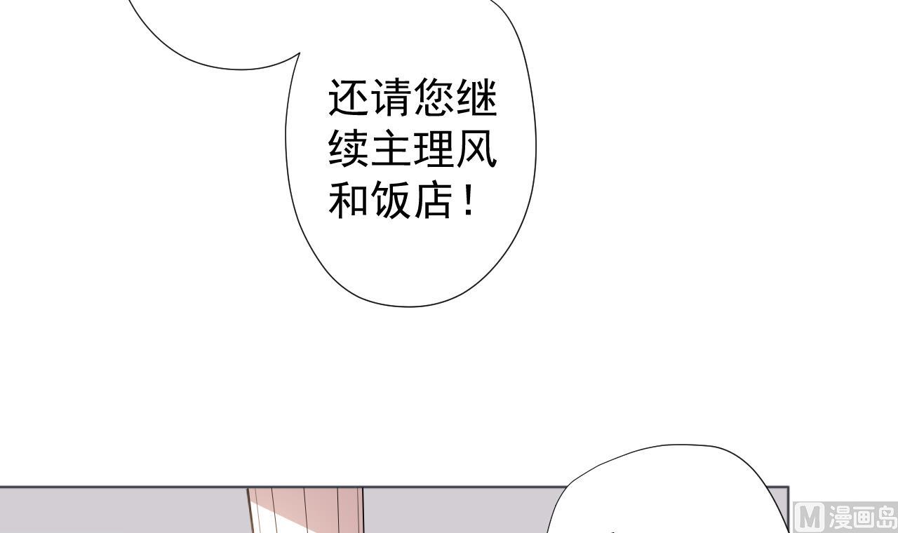 天神外卖员韩漫全集-第57话 大师兄！无删减无遮挡章节图片 