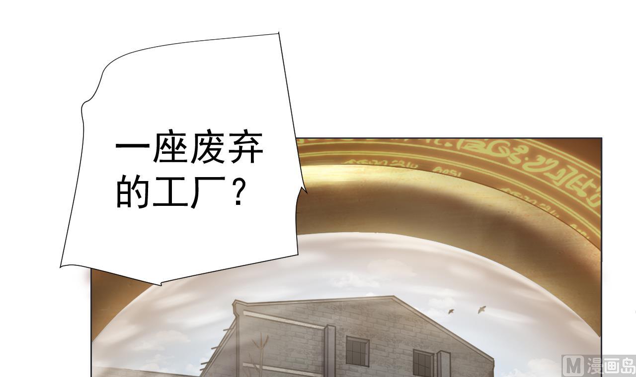 天神外卖员韩漫全集-第57话 大师兄！无删减无遮挡章节图片 