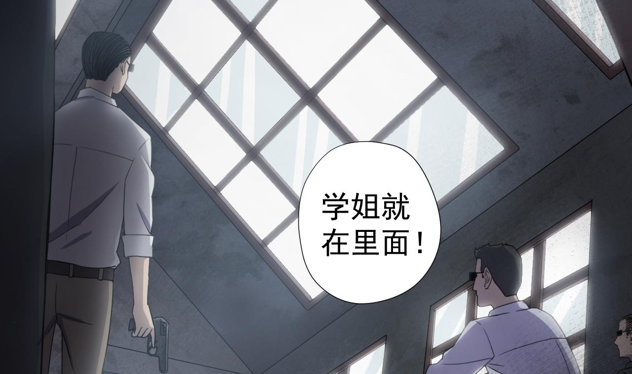 天神外卖员韩漫全集-第57话 大师兄！无删减无遮挡章节图片 