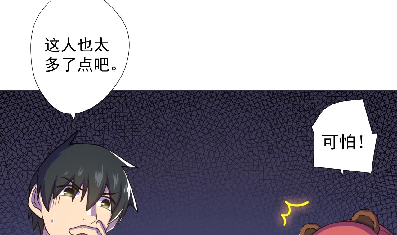 天神外卖员韩漫全集-第57话 大师兄！无删减无遮挡章节图片 
