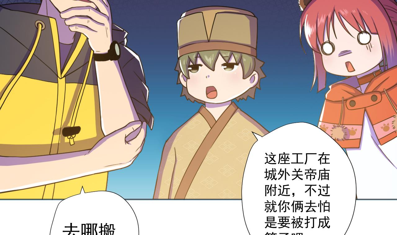 天神外卖员韩漫全集-第57话 大师兄！无删减无遮挡章节图片 