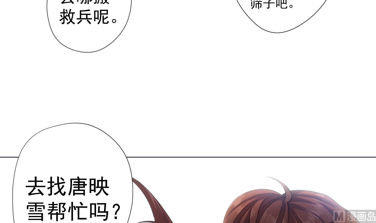 天神外卖员韩漫全集-第57话 大师兄！无删减无遮挡章节图片 