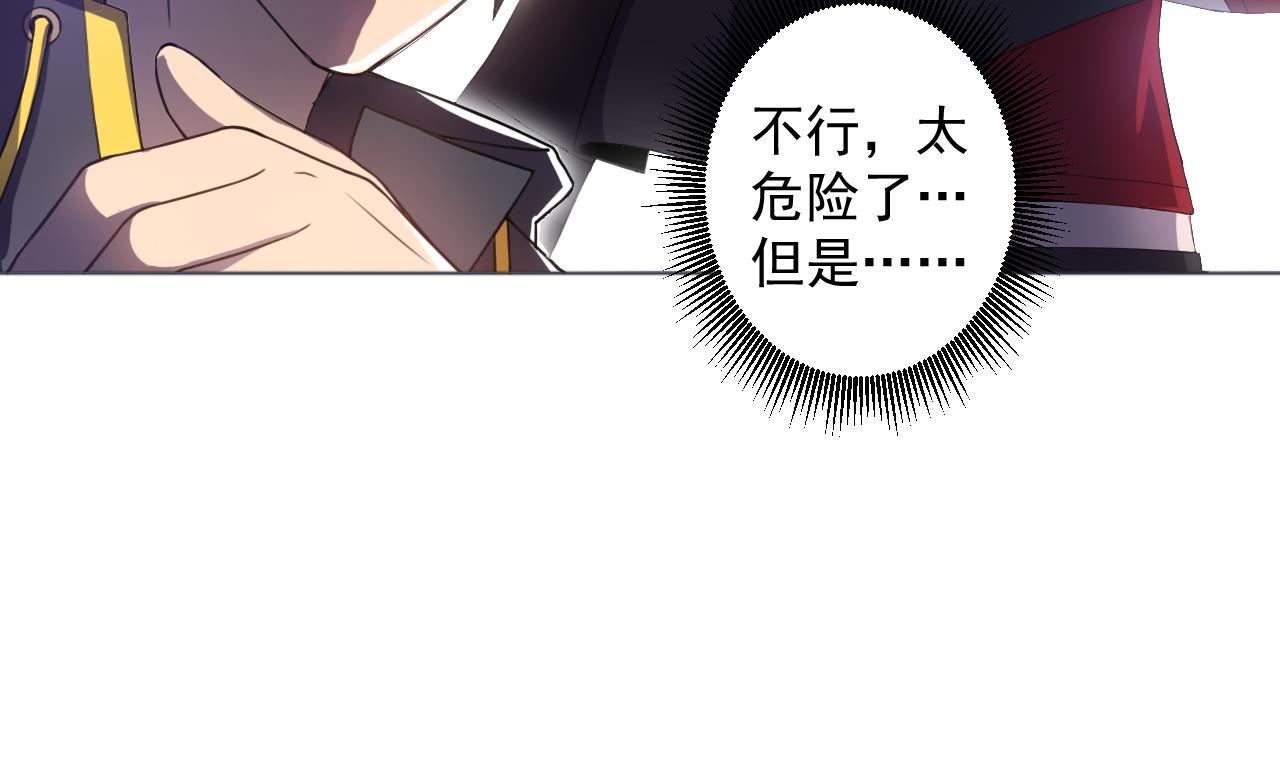 天神外卖员韩漫全集-第57话 大师兄！无删减无遮挡章节图片 