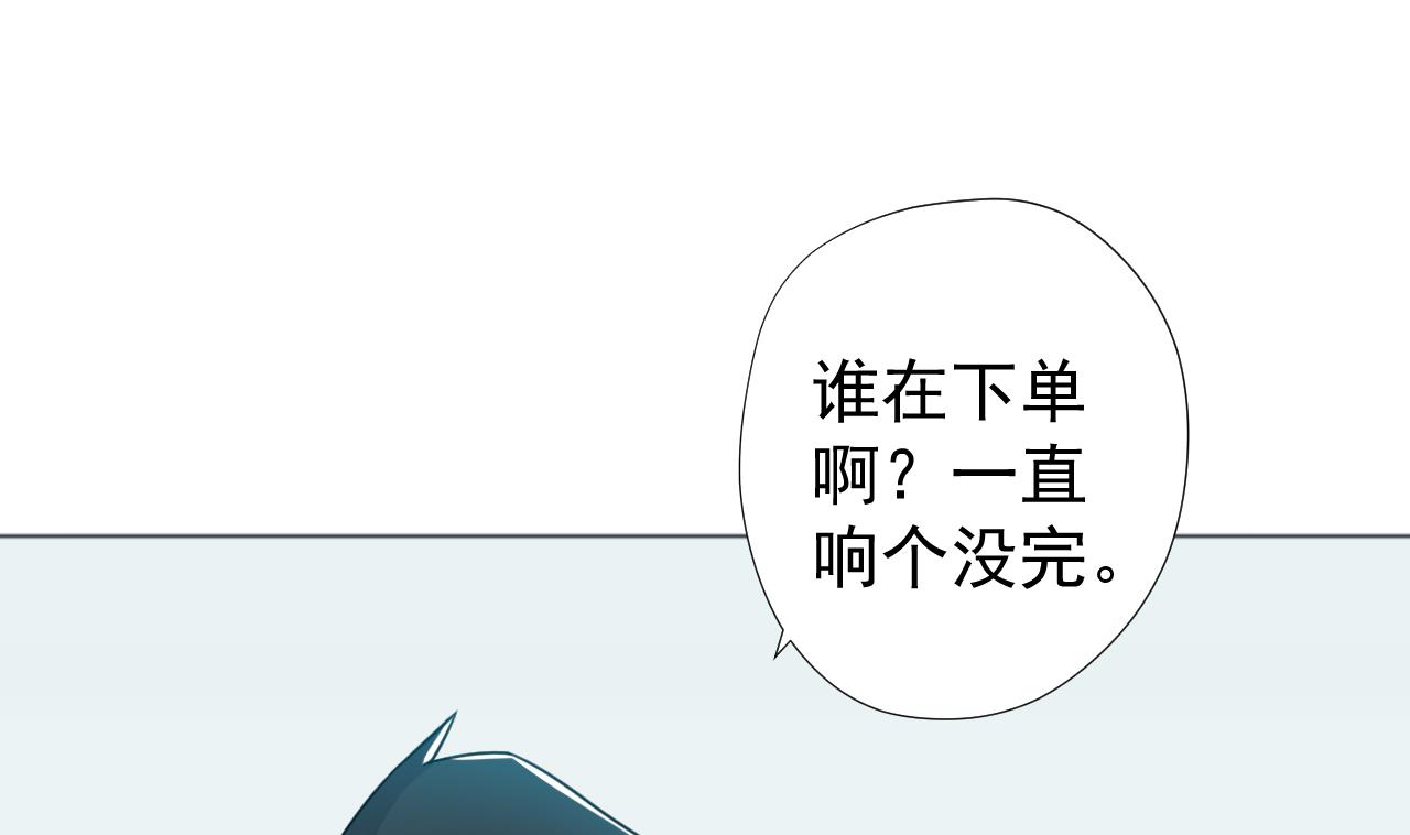 天神外卖员韩漫全集-第57话 大师兄！无删减无遮挡章节图片 