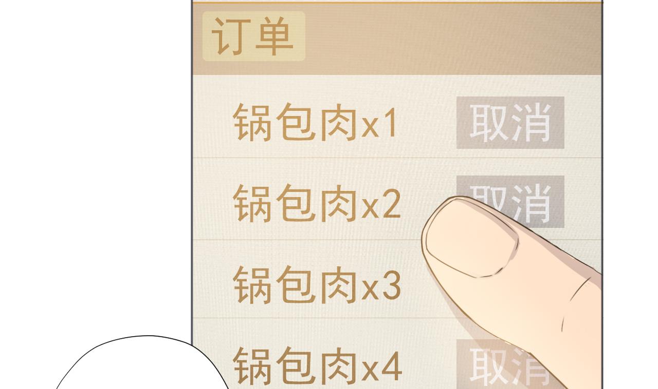 天神外卖员韩漫全集-第57话 大师兄！无删减无遮挡章节图片 