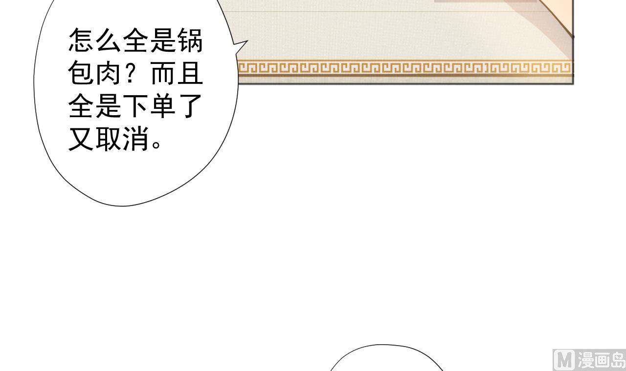 天神外卖员韩漫全集-第57话 大师兄！无删减无遮挡章节图片 