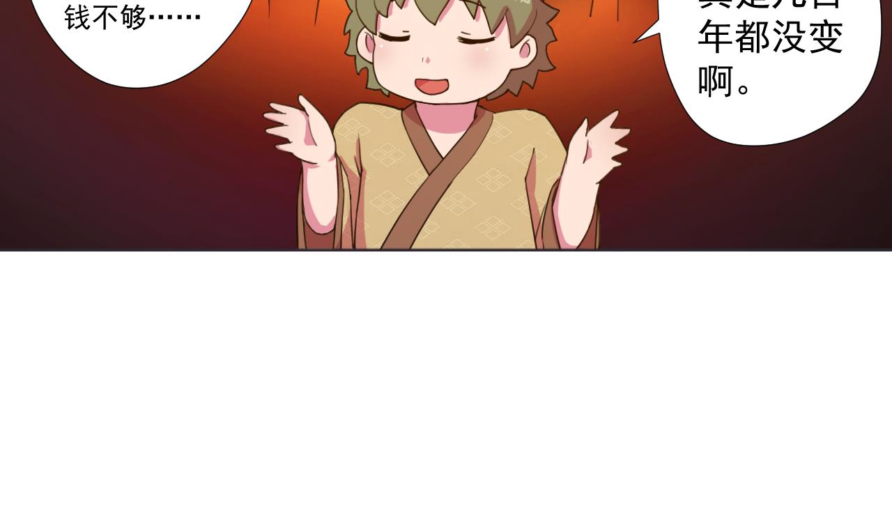 天神外卖员韩漫全集-第57话 大师兄！无删减无遮挡章节图片 