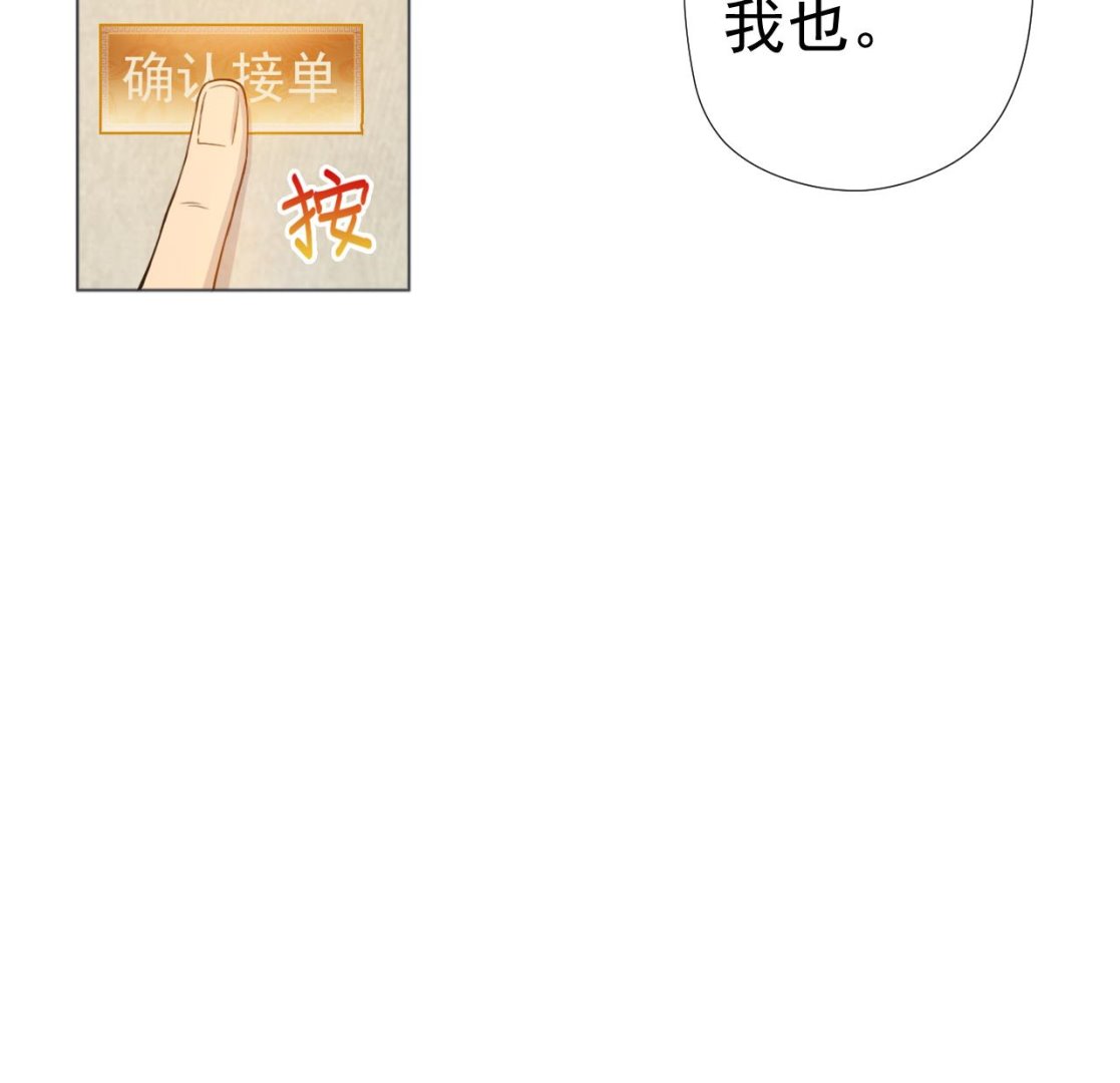 天神外卖员韩漫全集-第57话 大师兄！无删减无遮挡章节图片 