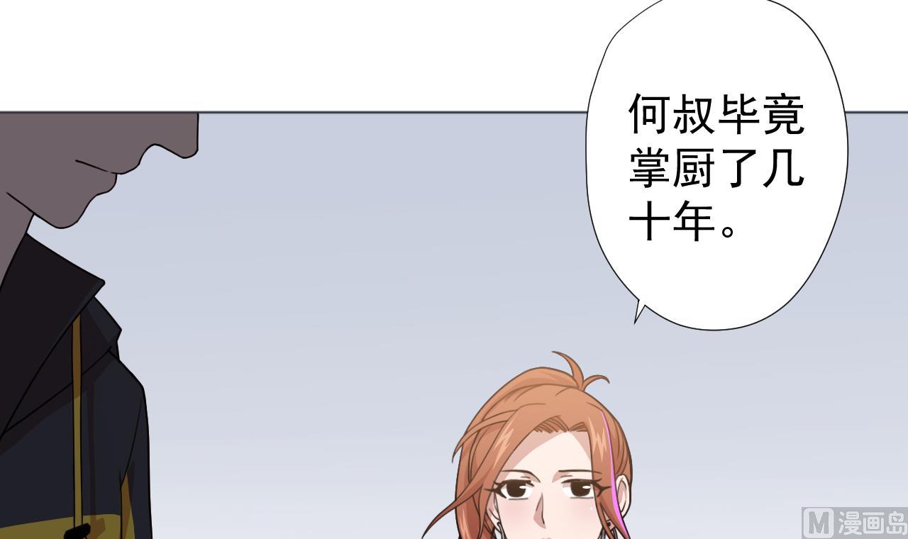 天神外卖员韩漫全集-第57话 大师兄！无删减无遮挡章节图片 