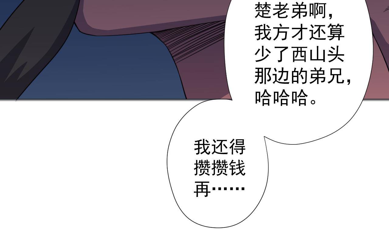 天神外卖员韩漫全集-第58话 搬救兵！无删减无遮挡章节图片 