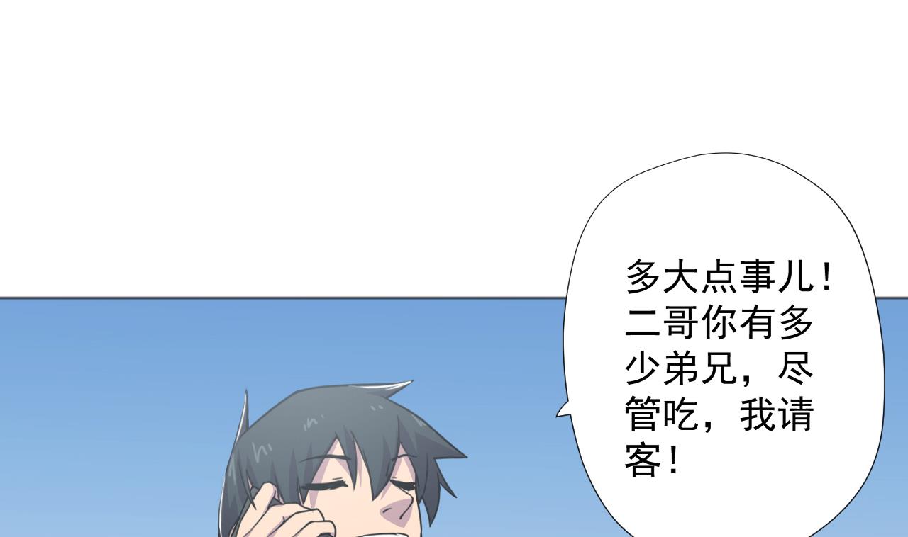 天神外卖员韩漫全集-第58话 搬救兵！无删减无遮挡章节图片 