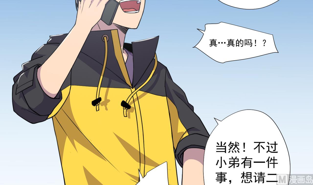 天神外卖员韩漫全集-第58话 搬救兵！无删减无遮挡章节图片 