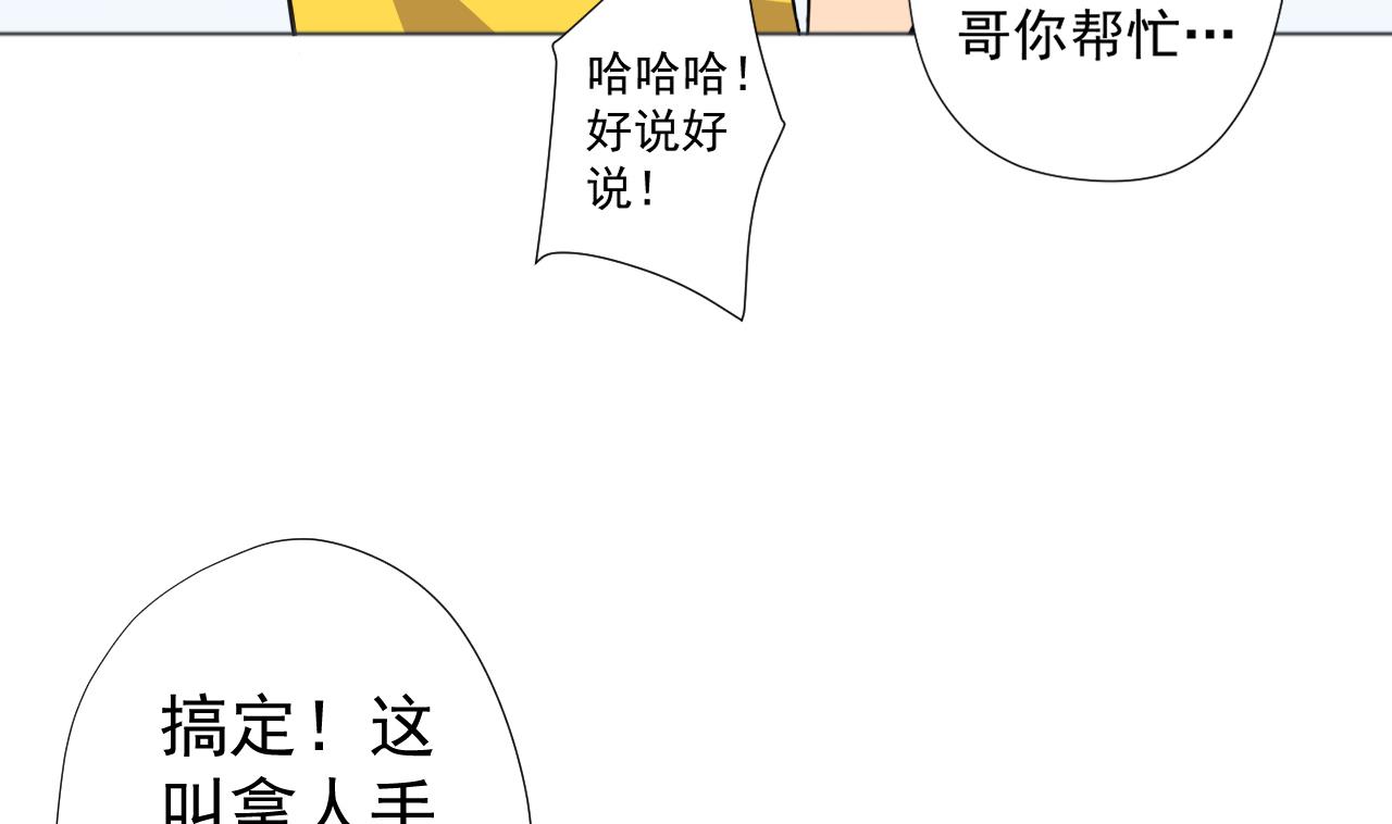 天神外卖员韩漫全集-第58话 搬救兵！无删减无遮挡章节图片 