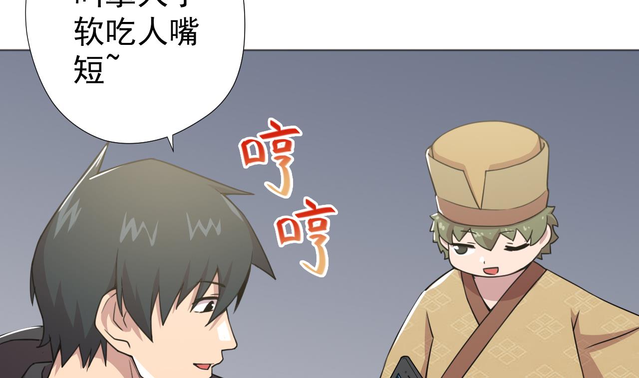 天神外卖员韩漫全集-第58话 搬救兵！无删减无遮挡章节图片 
