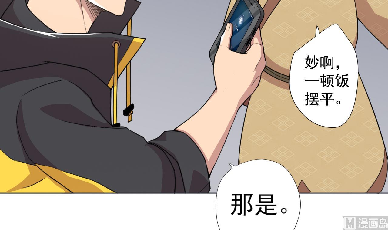 天神外卖员韩漫全集-第58话 搬救兵！无删减无遮挡章节图片 