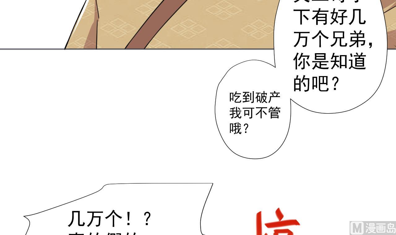 天神外卖员韩漫全集-第58话 搬救兵！无删减无遮挡章节图片 