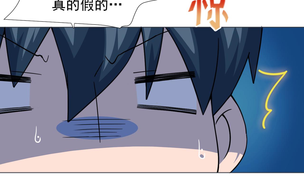 天神外卖员韩漫全集-第58话 搬救兵！无删减无遮挡章节图片 